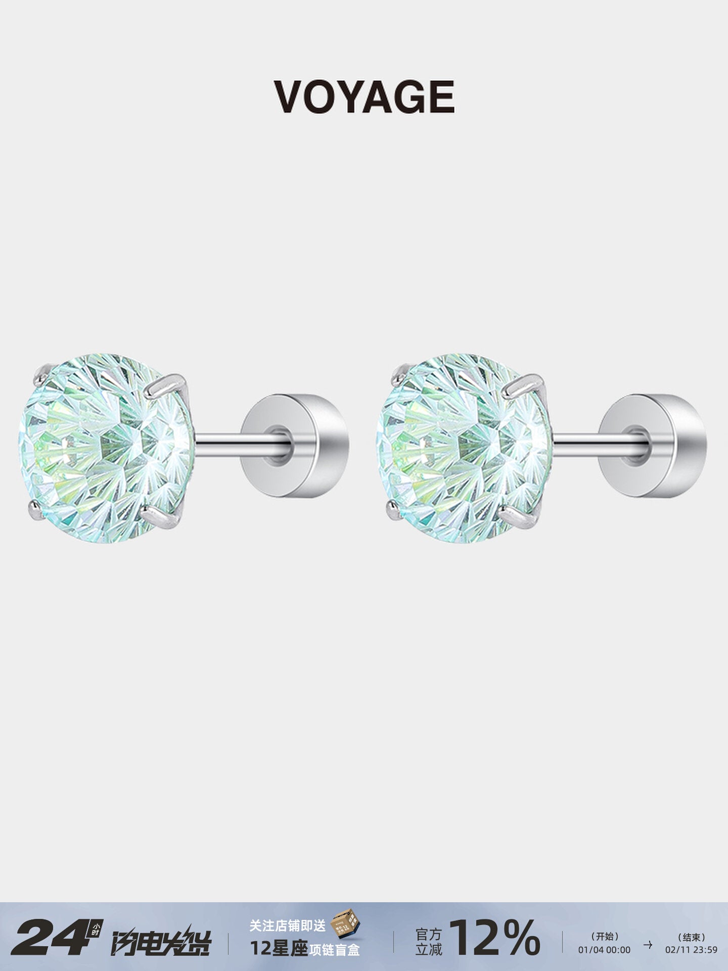 Mint Firework Zircon Studs